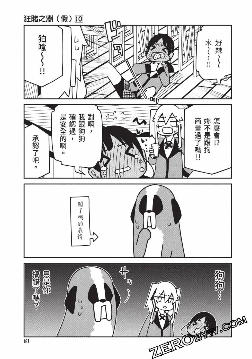 第 82 页