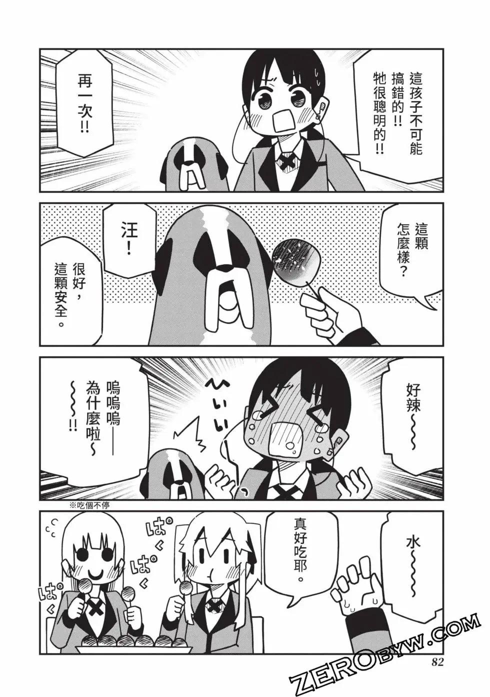 第 83 页