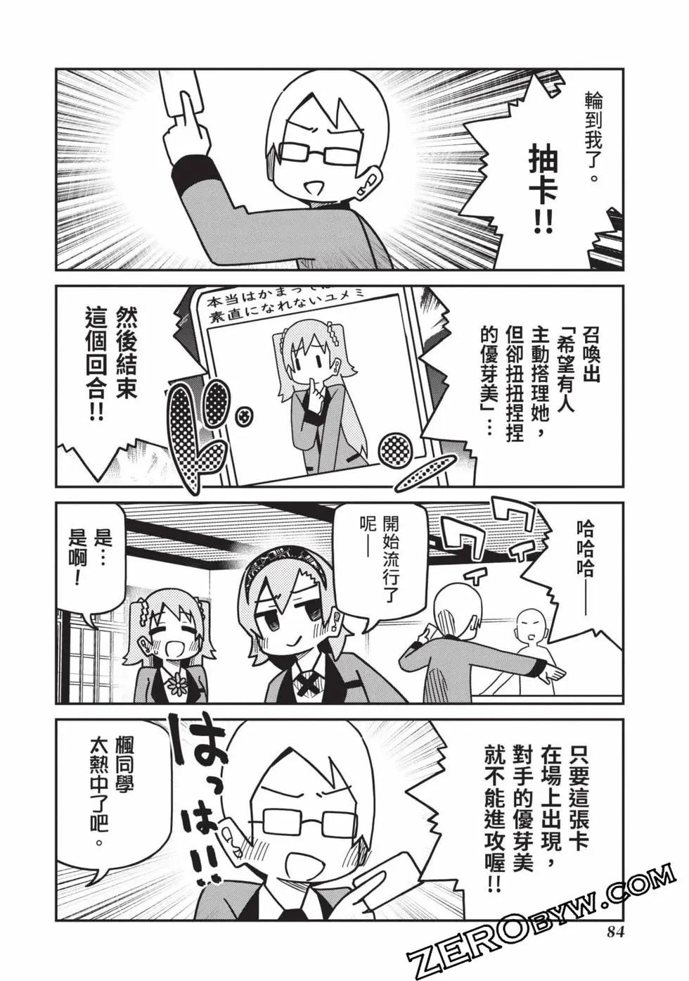 第 85 页