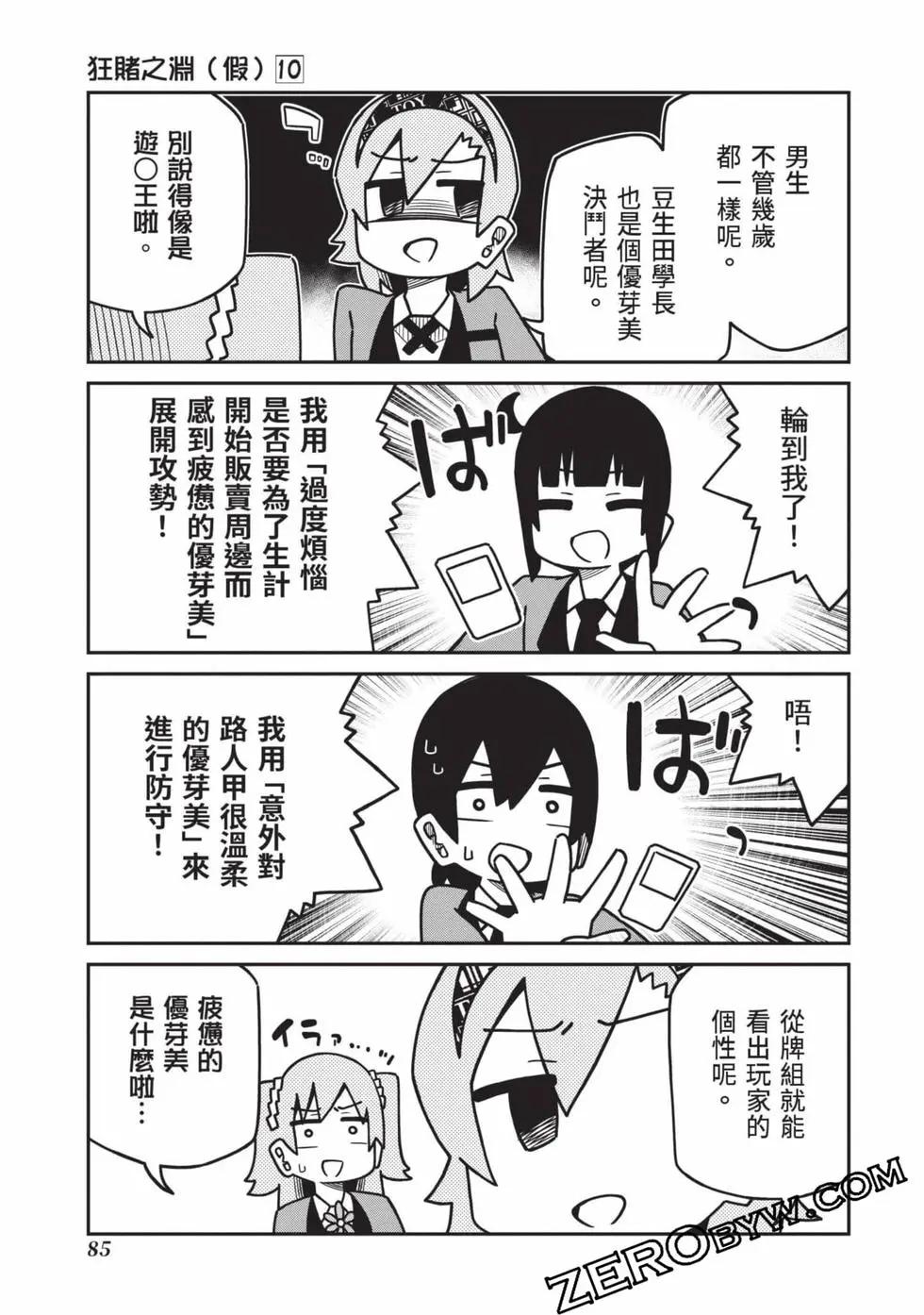 第 86 页