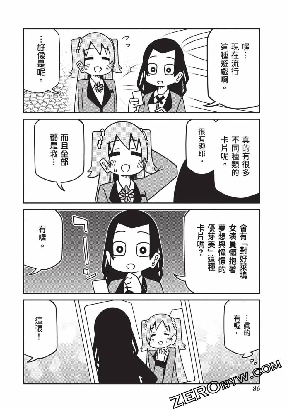 第 87 页