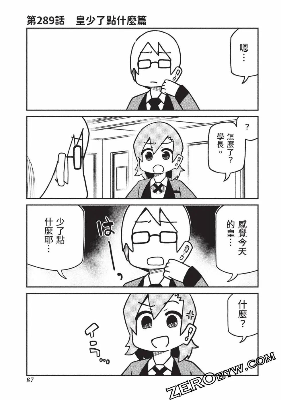 第 88 页