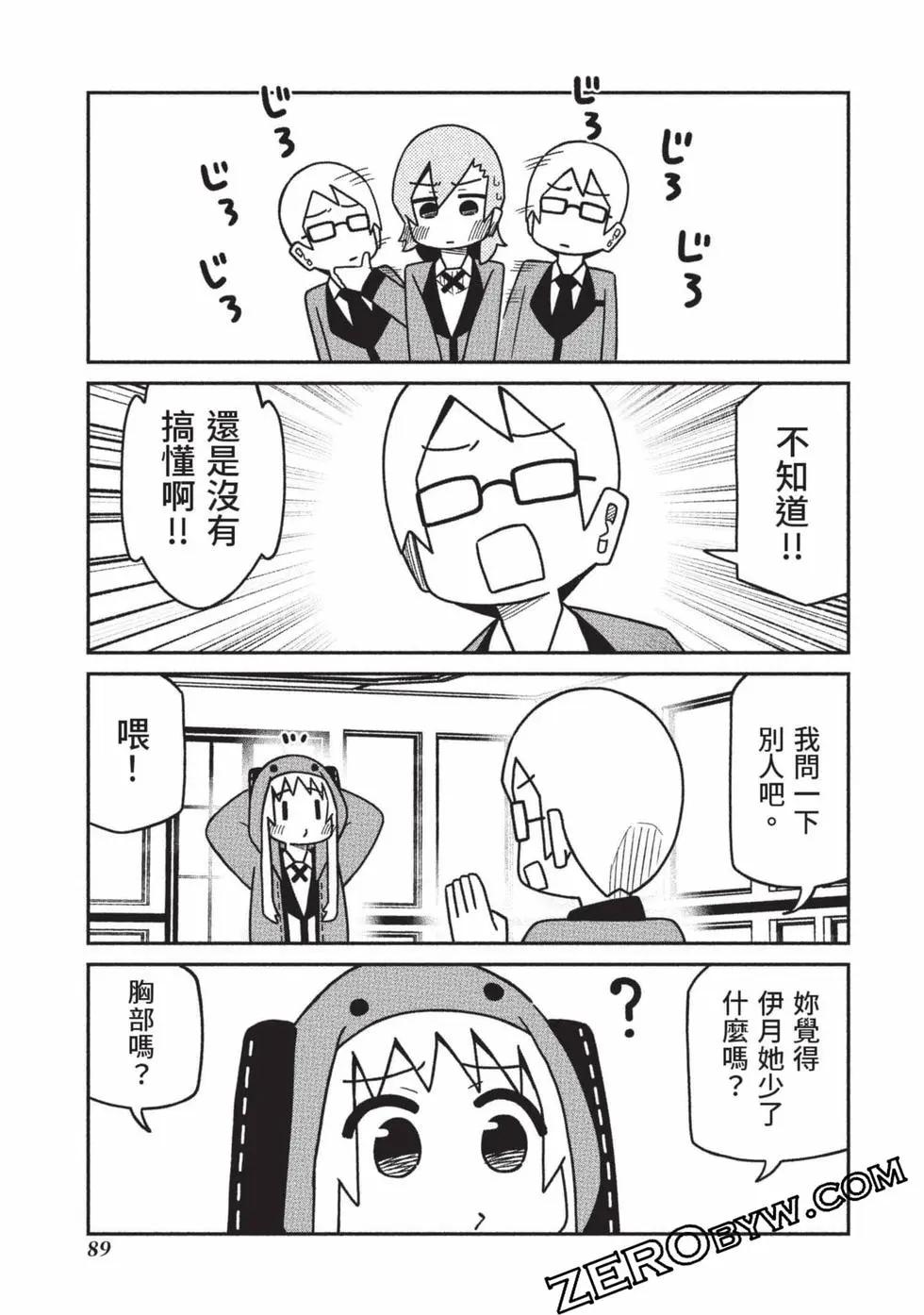第 90 页