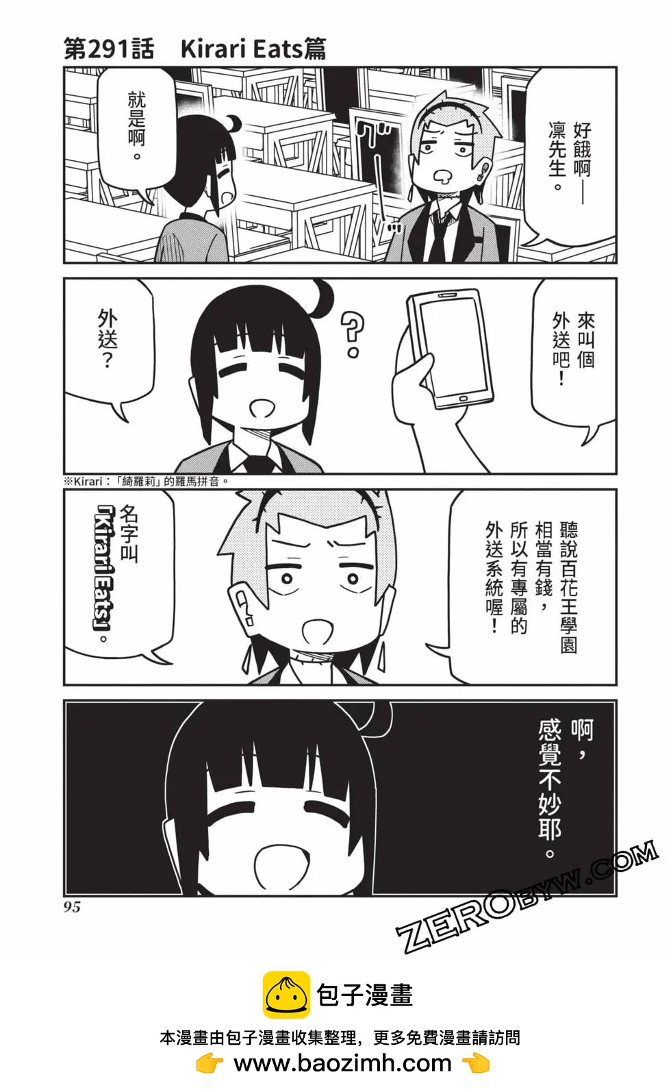 第 96 页