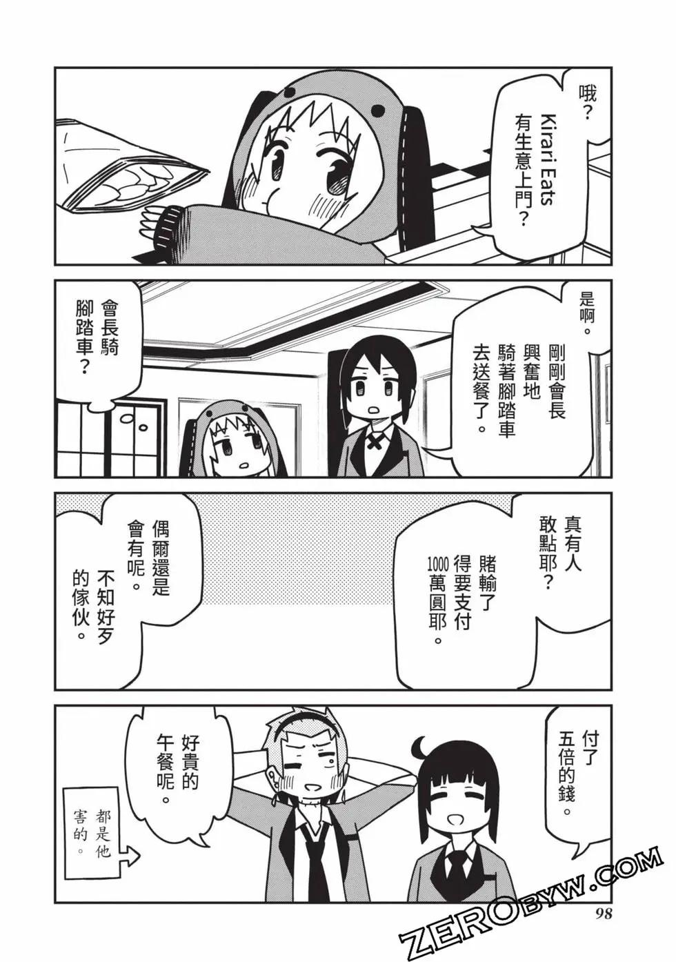 第 99 页