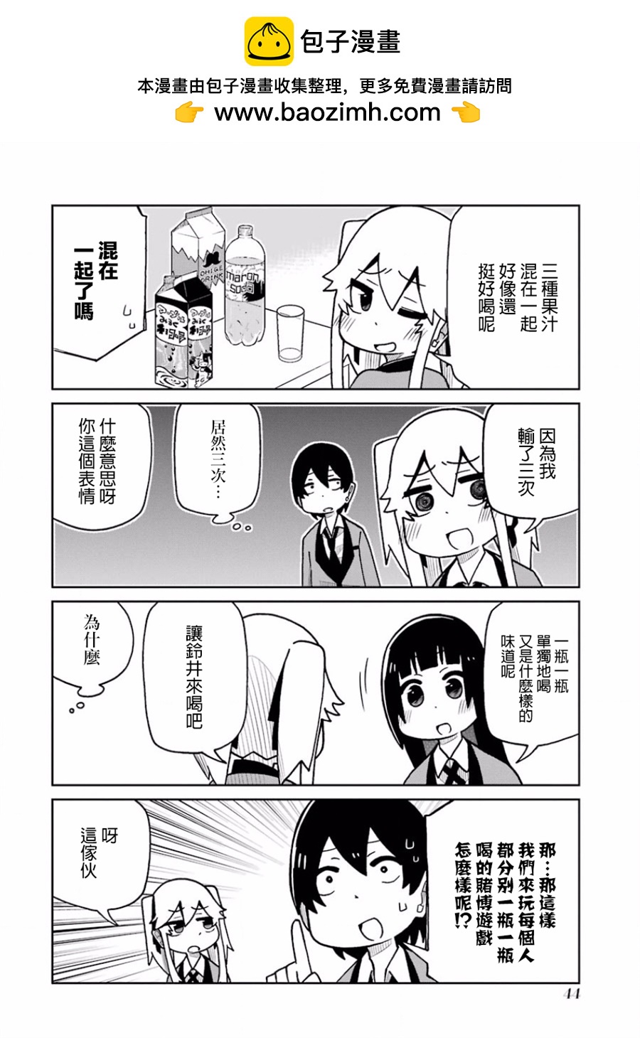 第 2 页