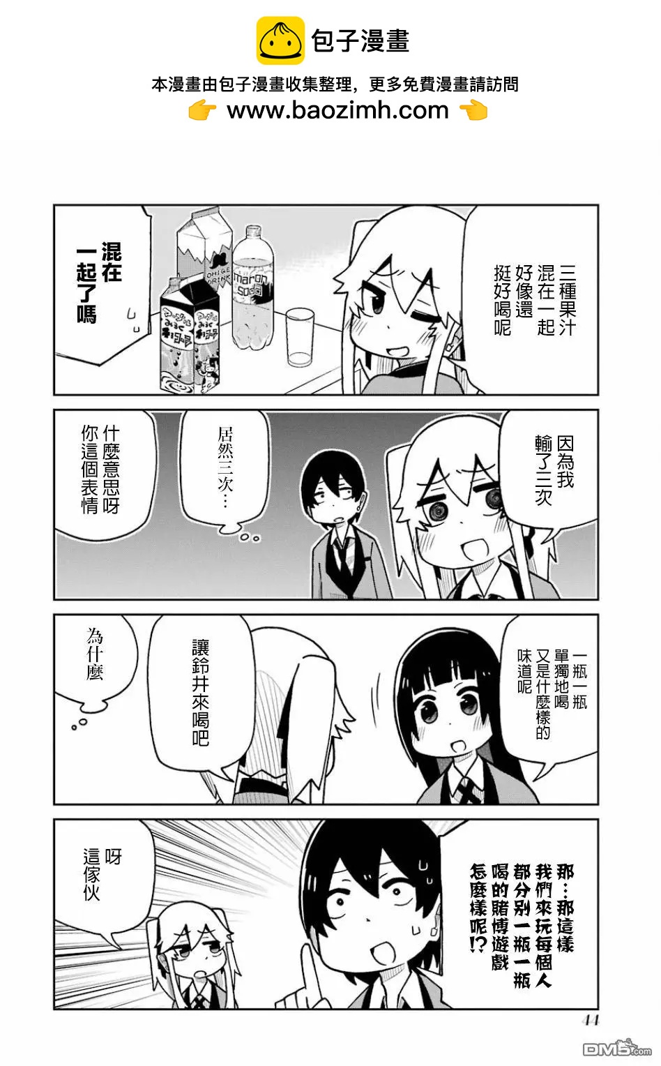 第 2 页