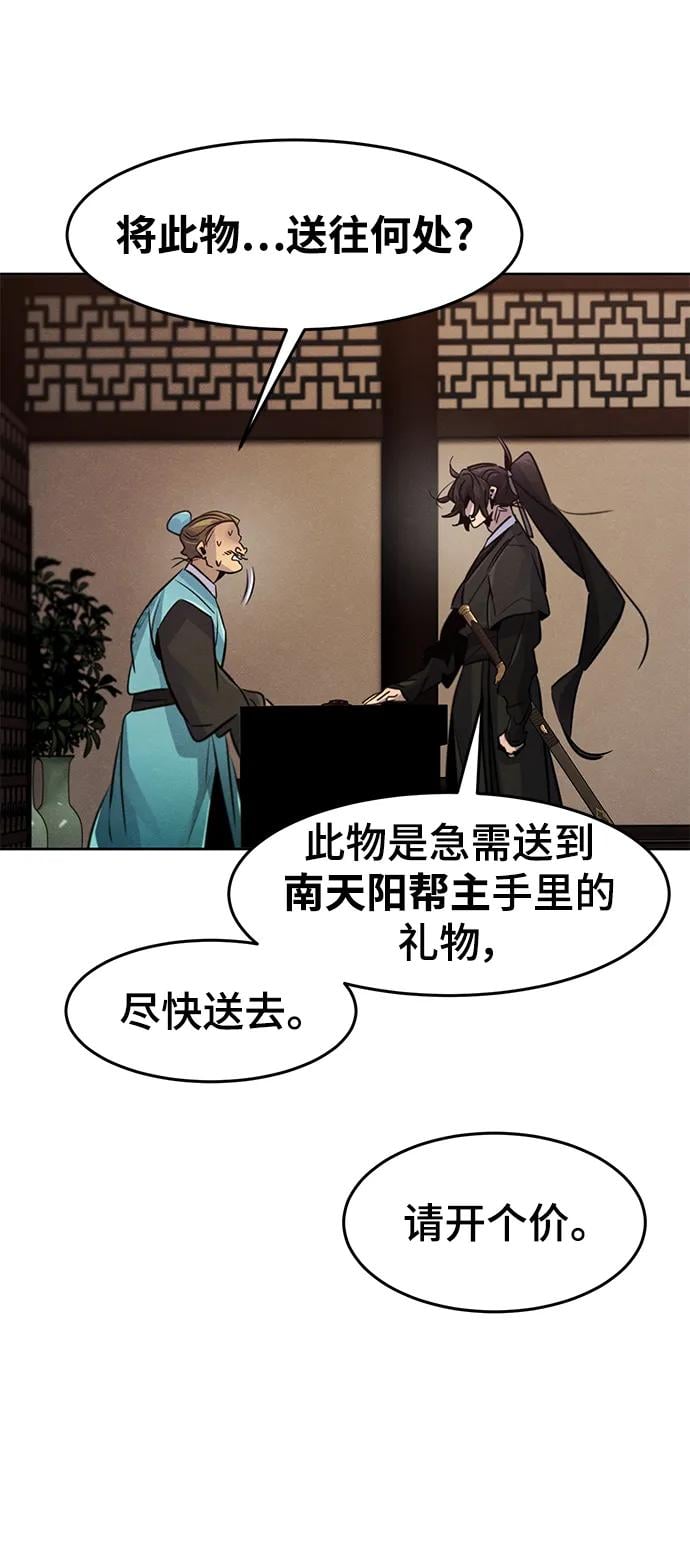 第 54 页