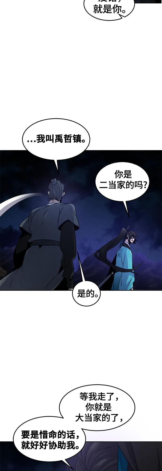 第 48 页