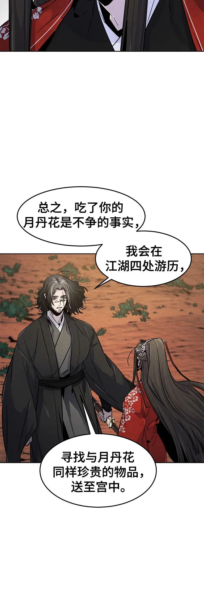 第 54 页