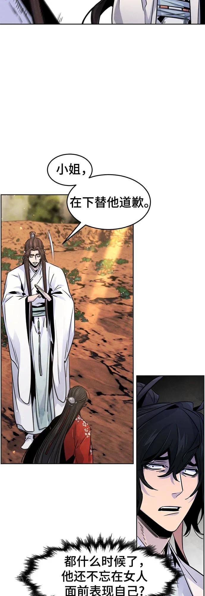 第 54 页