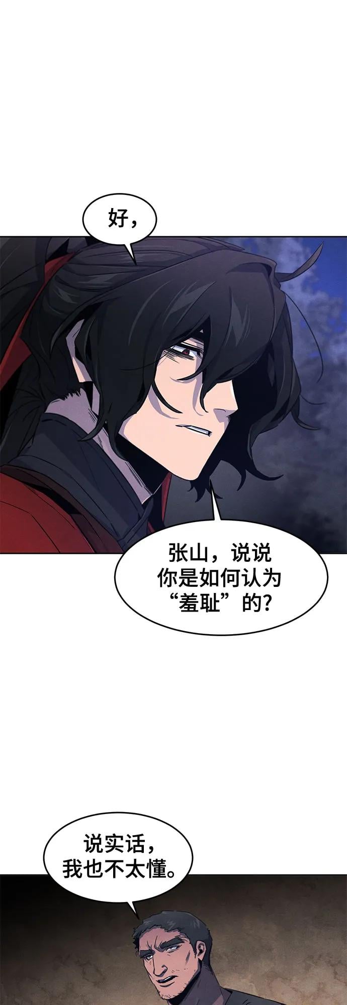 第 54 页