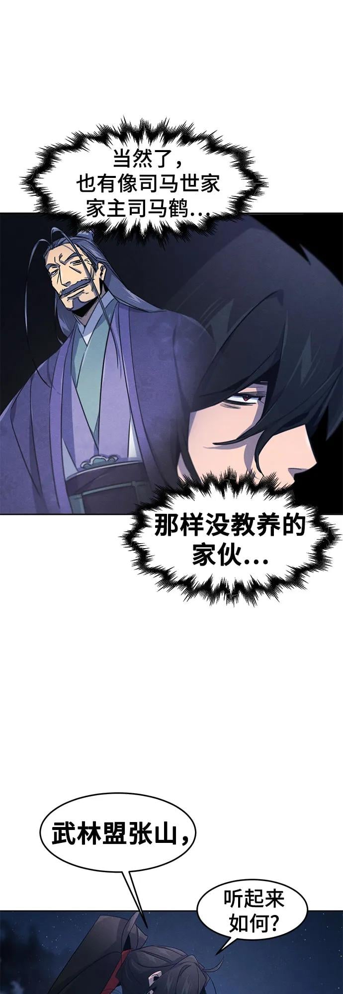 第 54 页