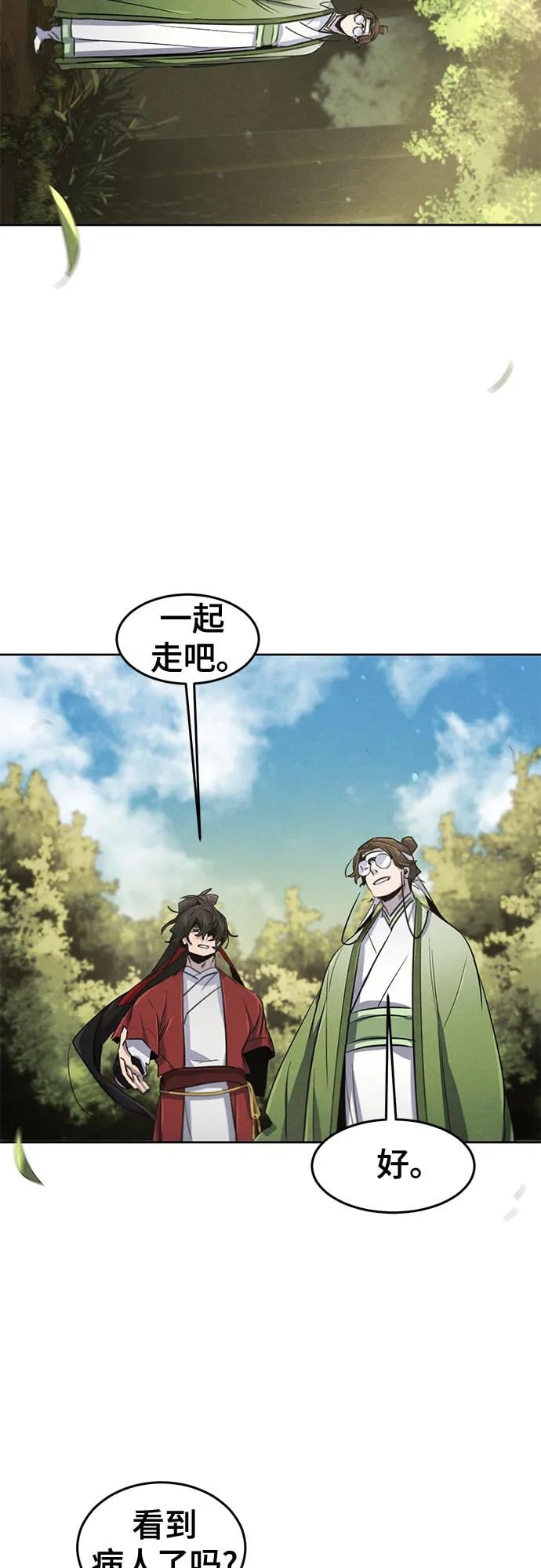 第 54 页