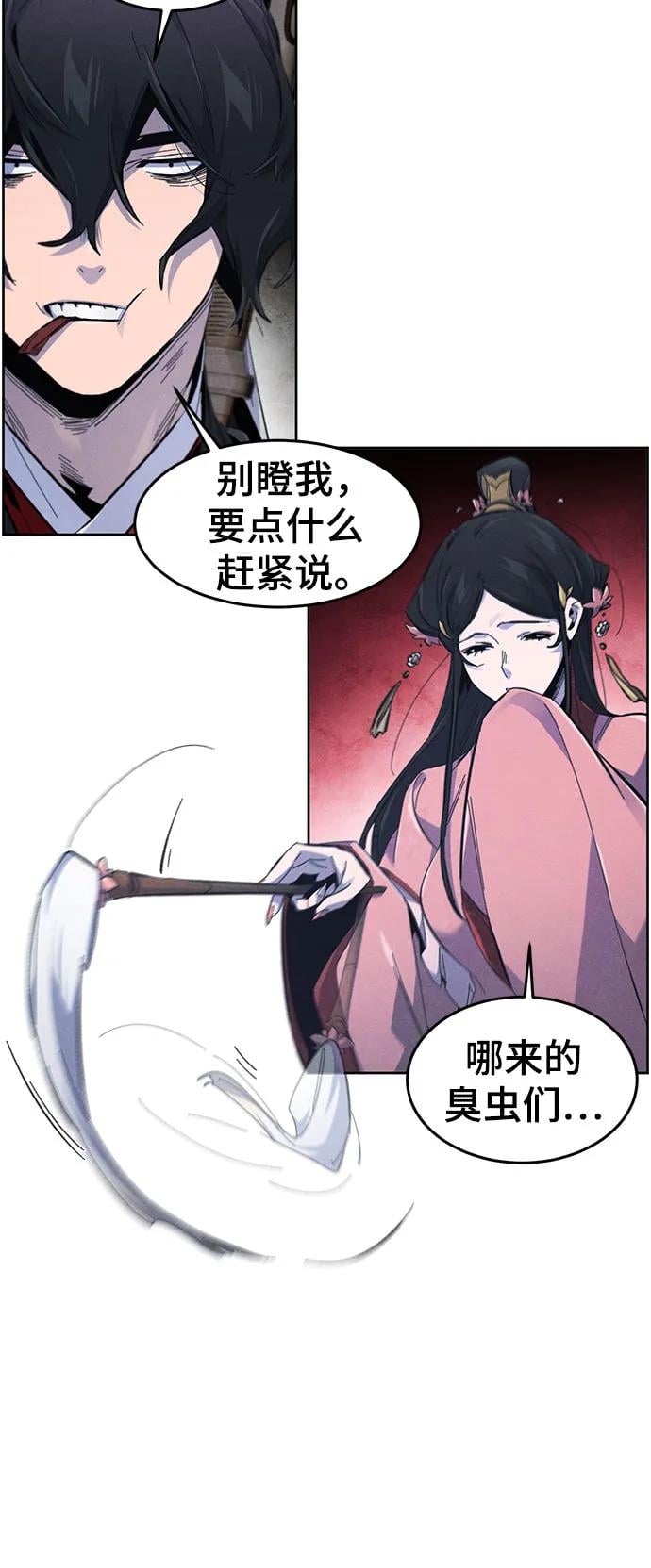 第 54 页