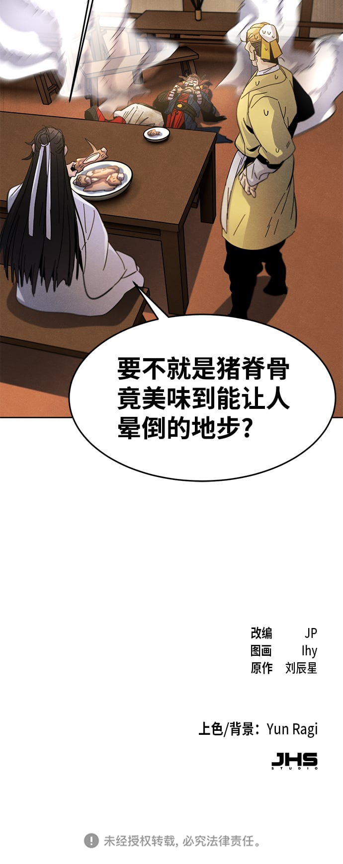 第 77 页