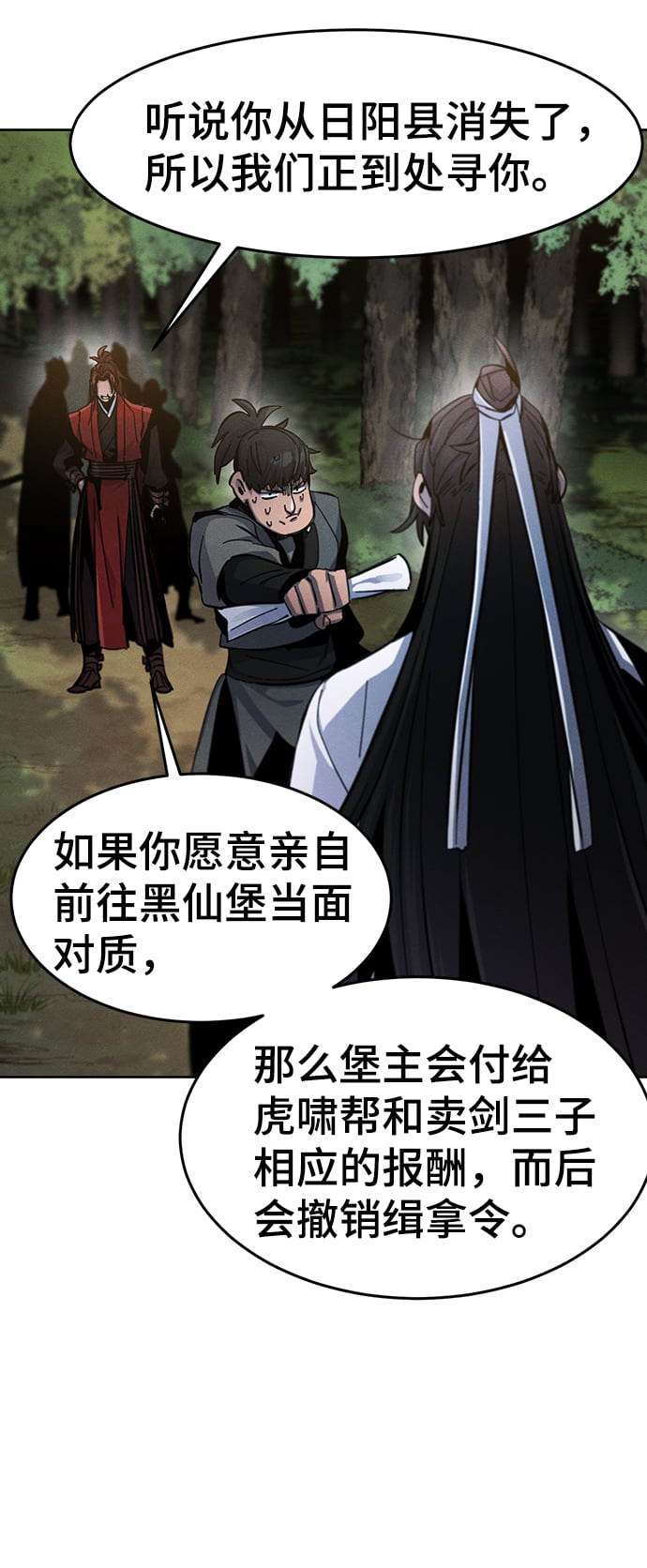 第 61 页