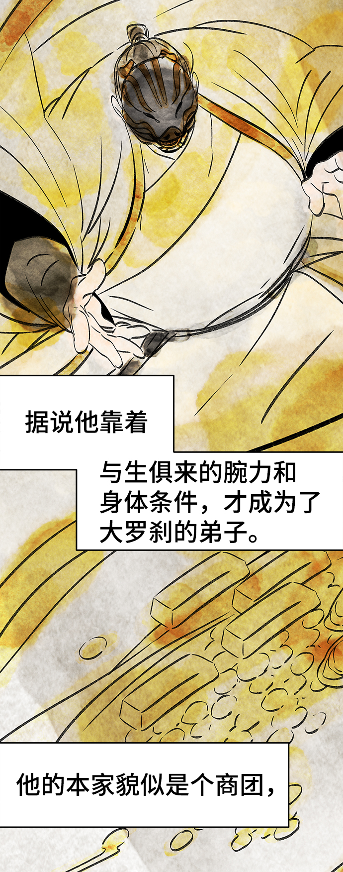 第 70 页