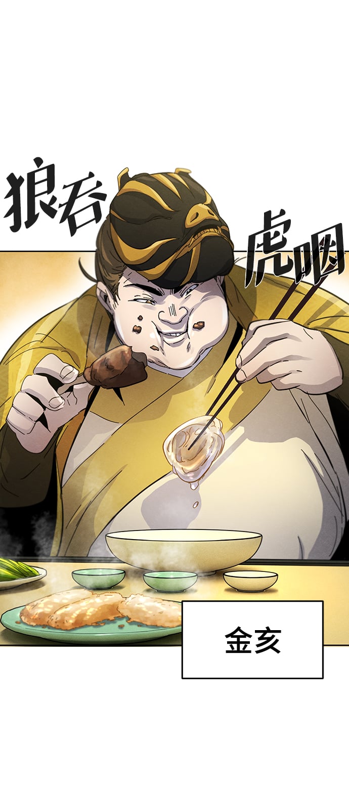 第 74 页