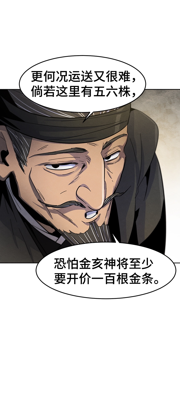 第 59 页