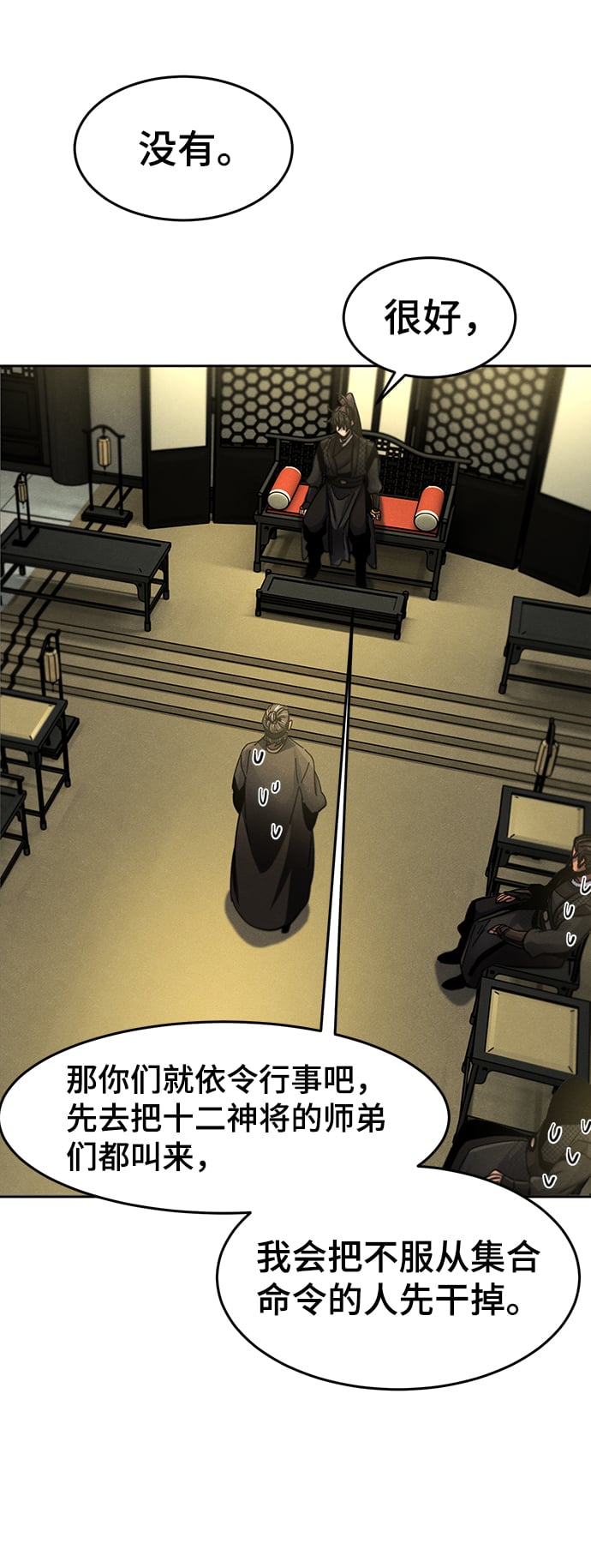 第 75 页