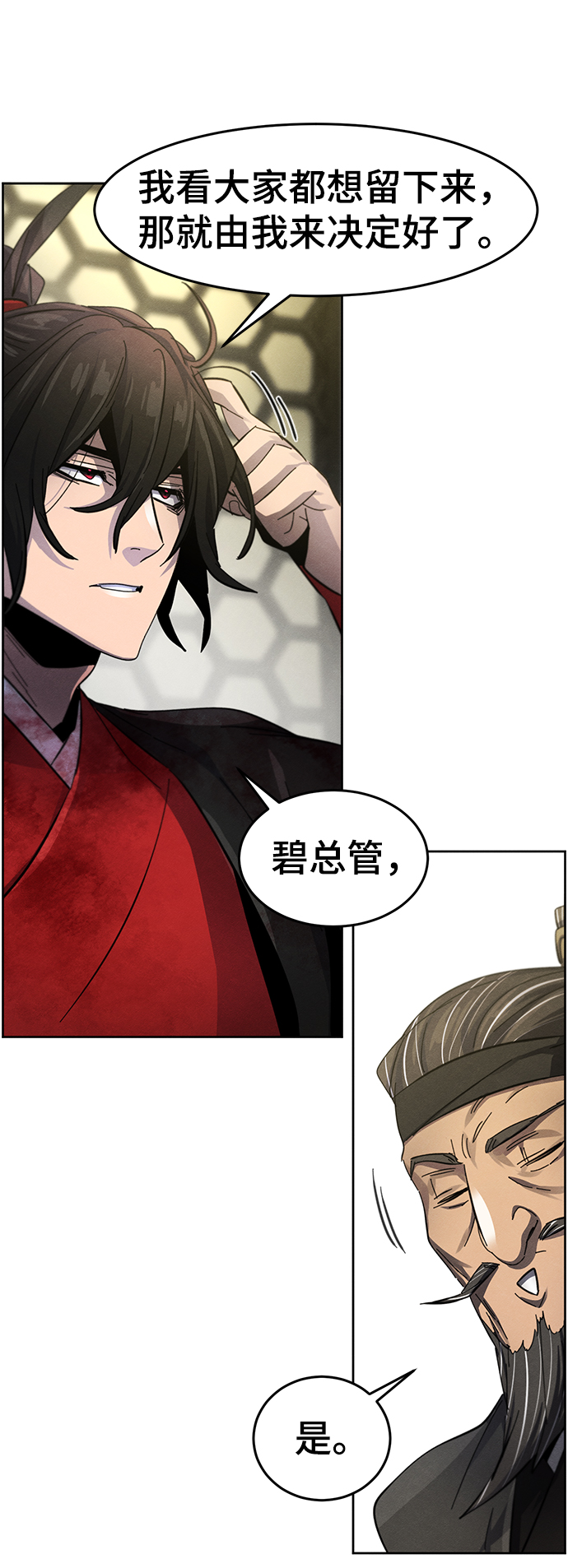第 54 页