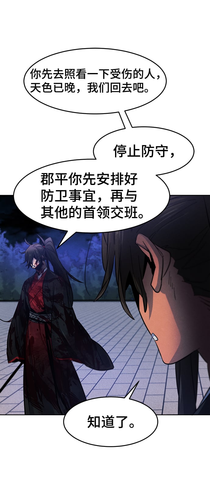 第 76 页