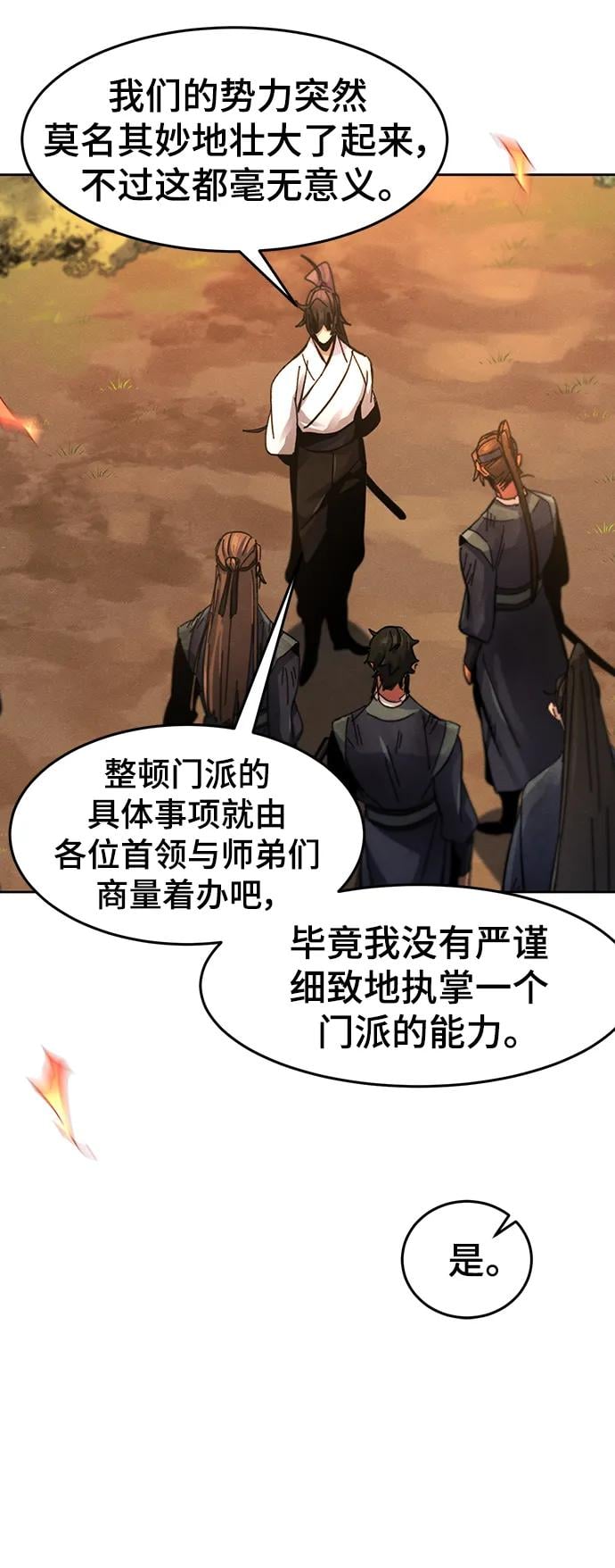 第 66 页