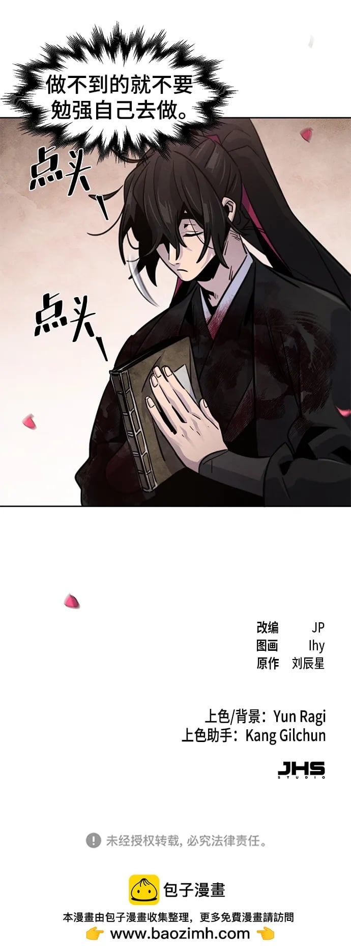 第 77 页