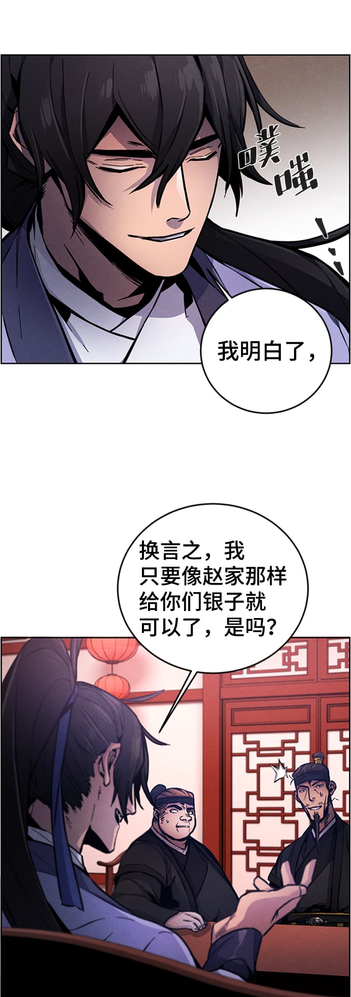 第 77 页