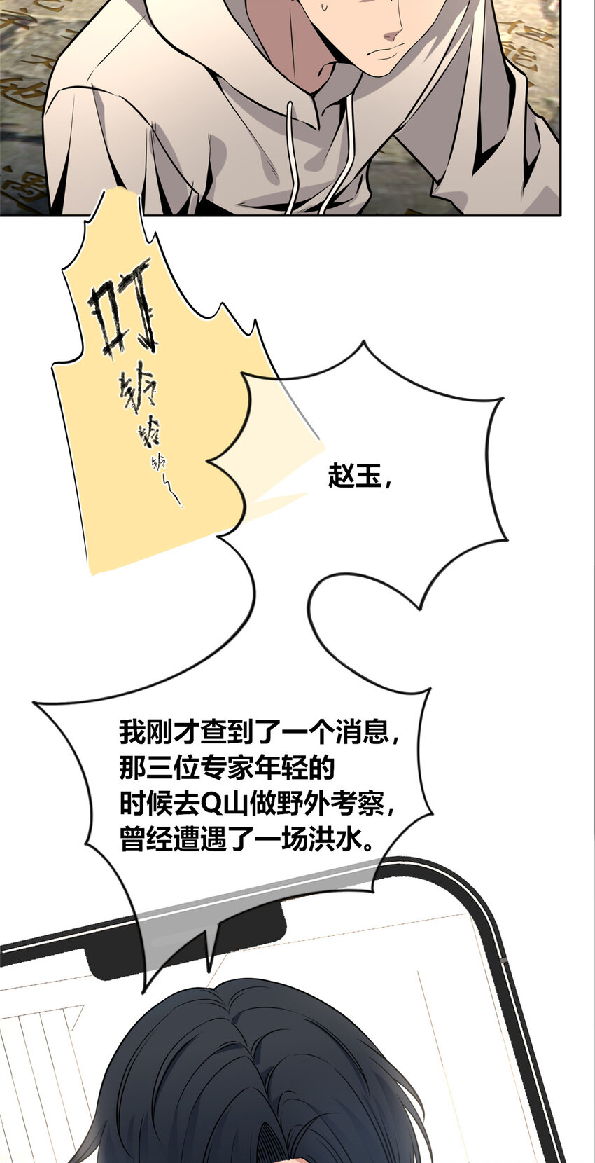 第 38 页