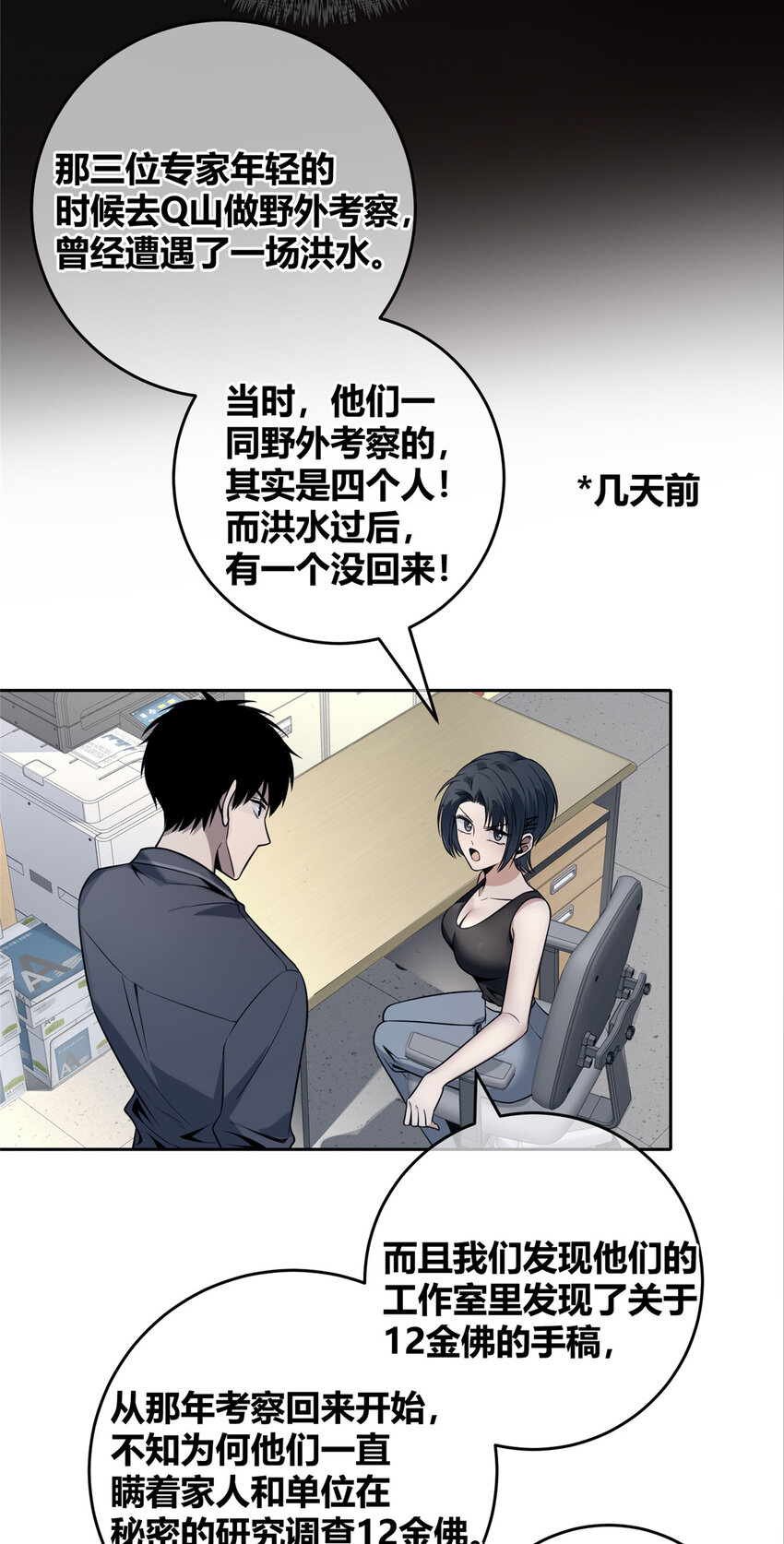 第 7 页