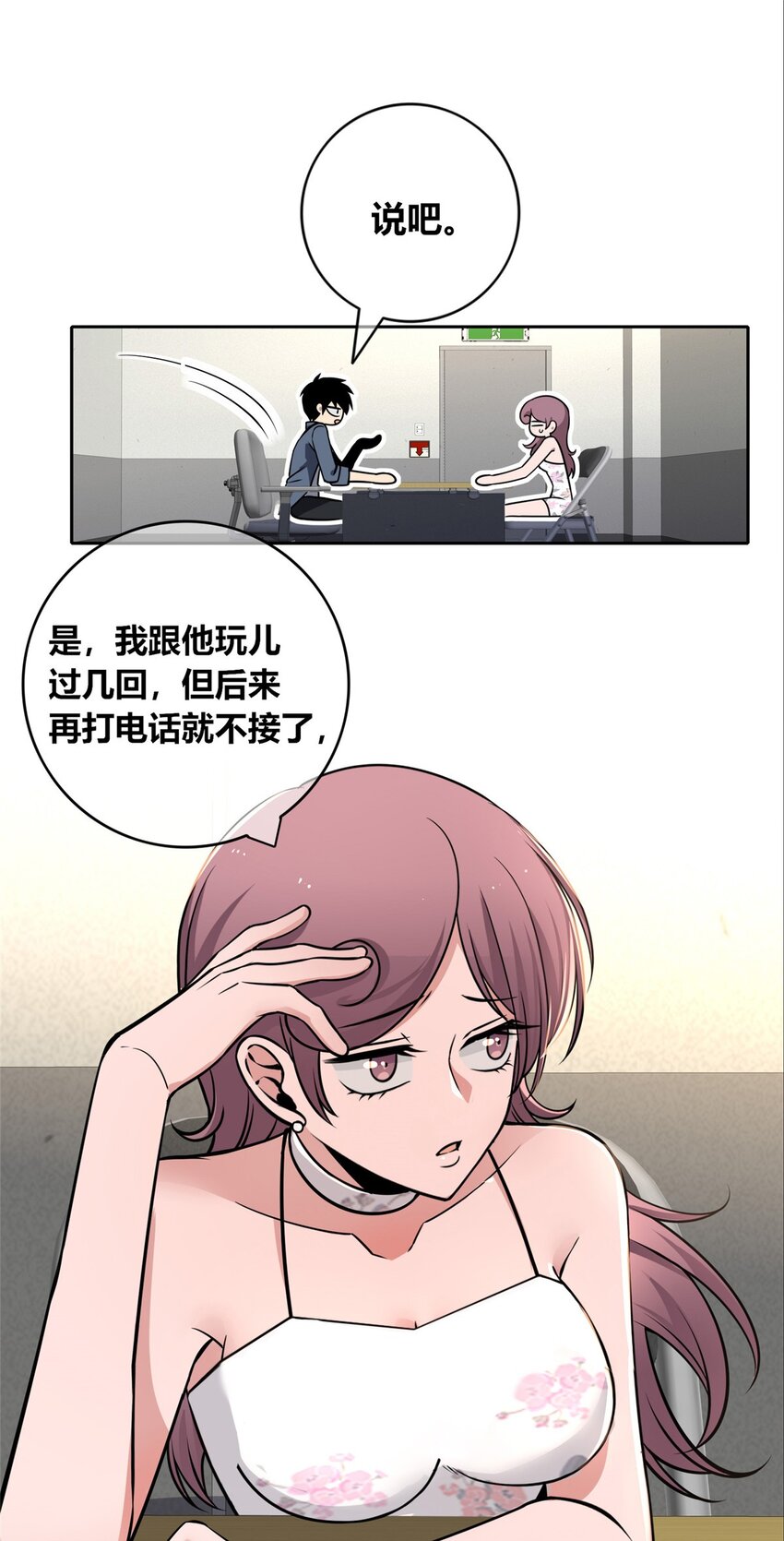 第 23 页