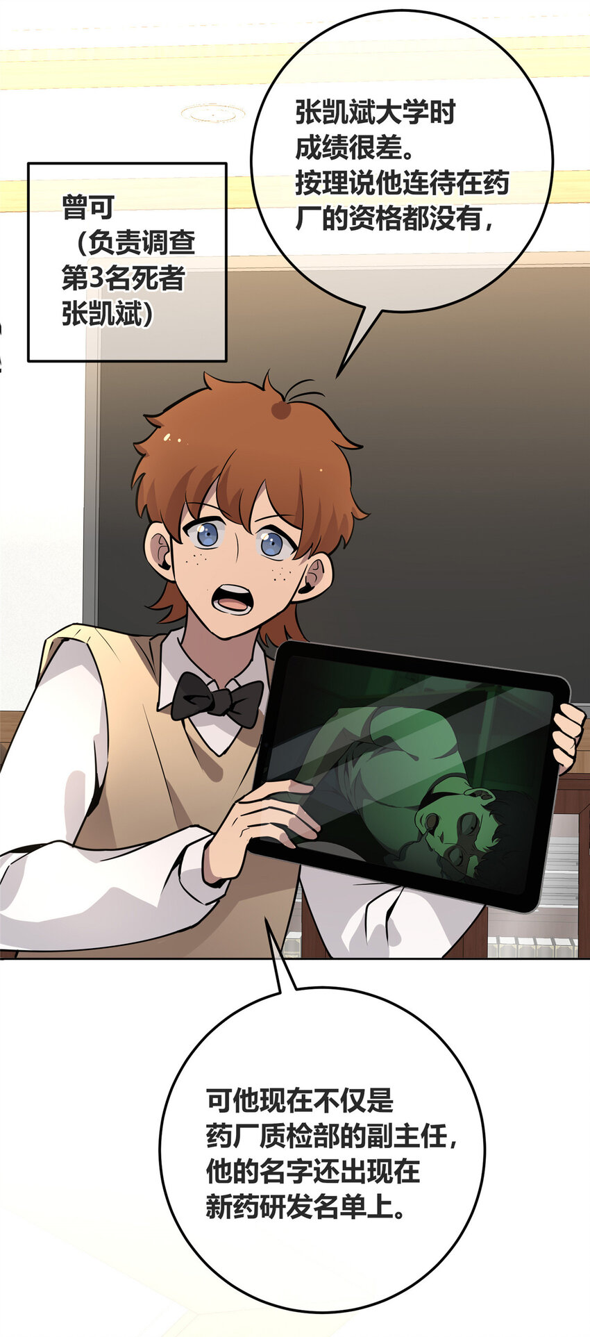 第 20 页