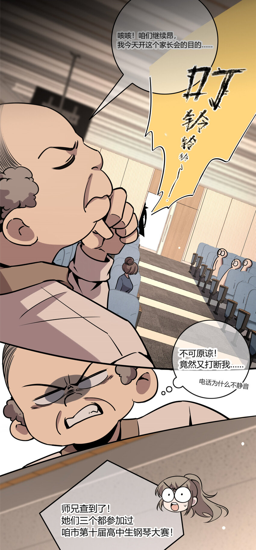 第 38 页