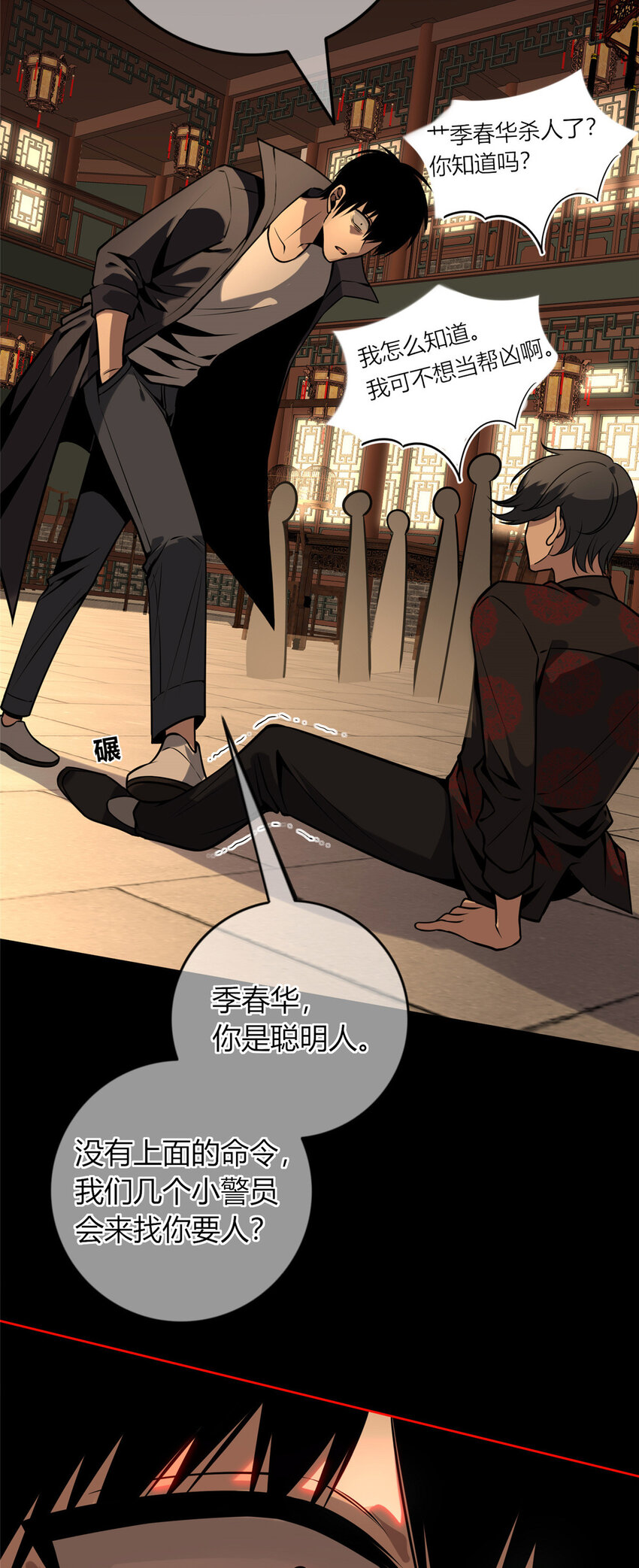 第 33 页