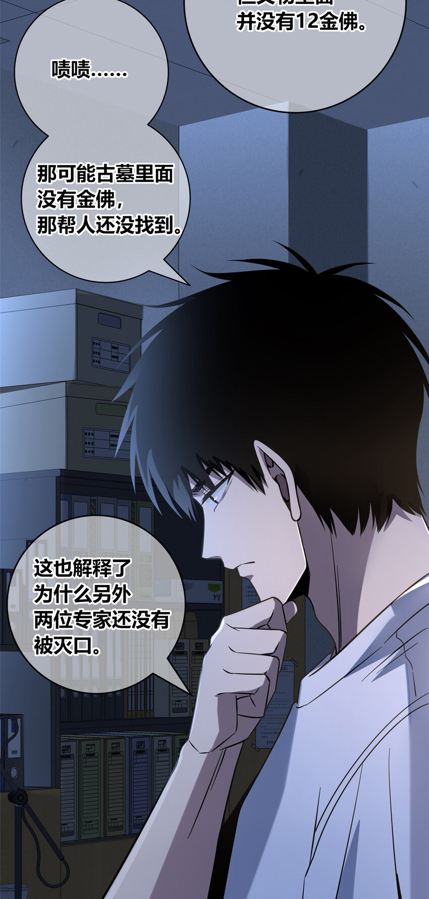 第 38 页