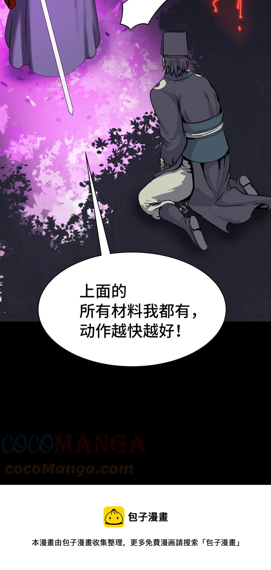 第 85 页