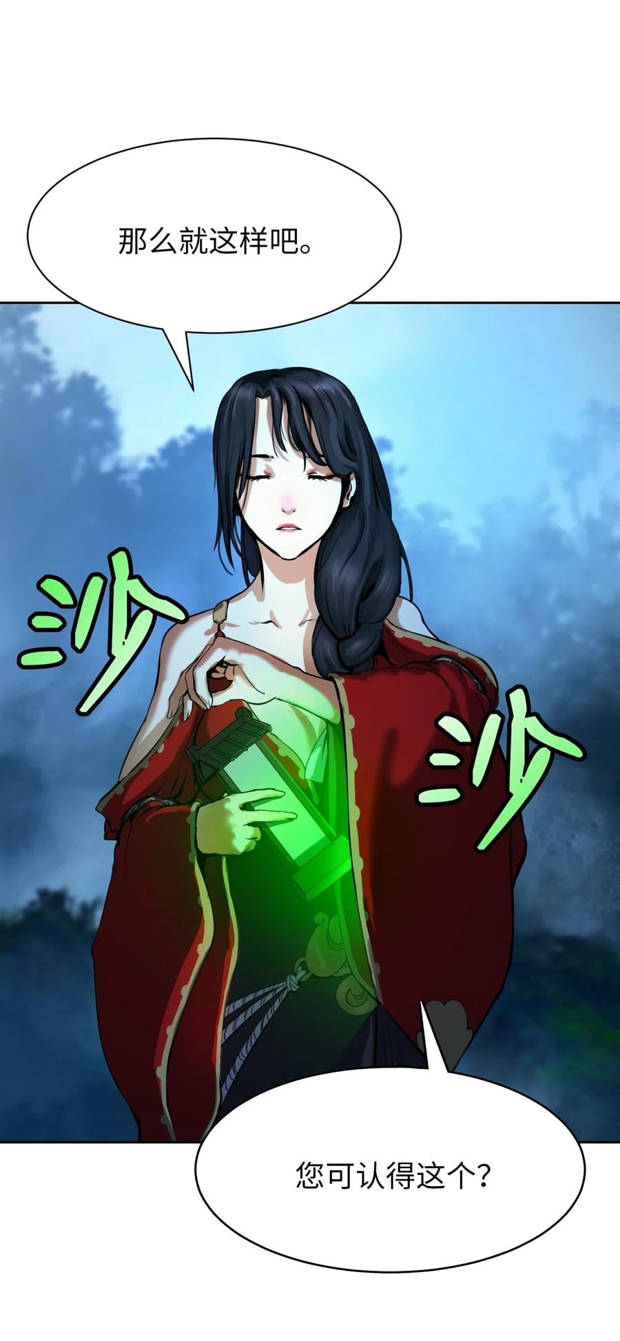 第 76 页