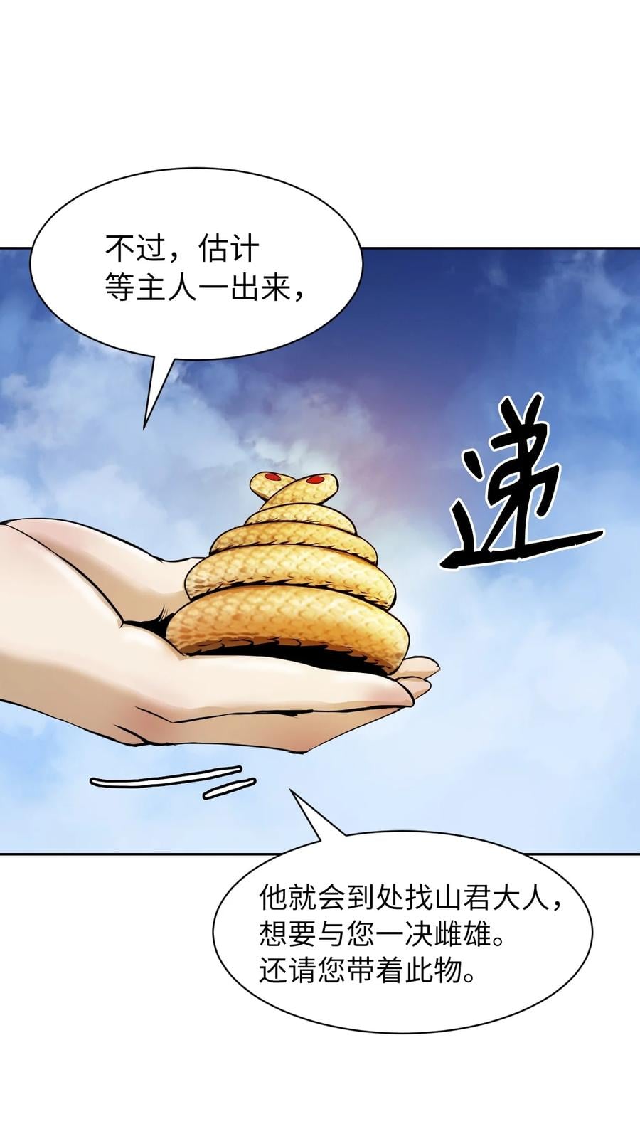 第 74 页