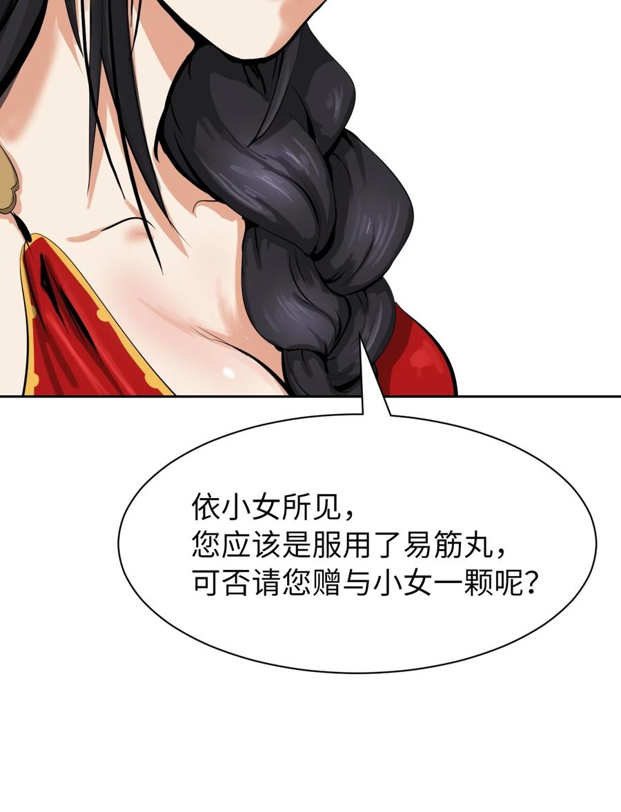 第 80 页