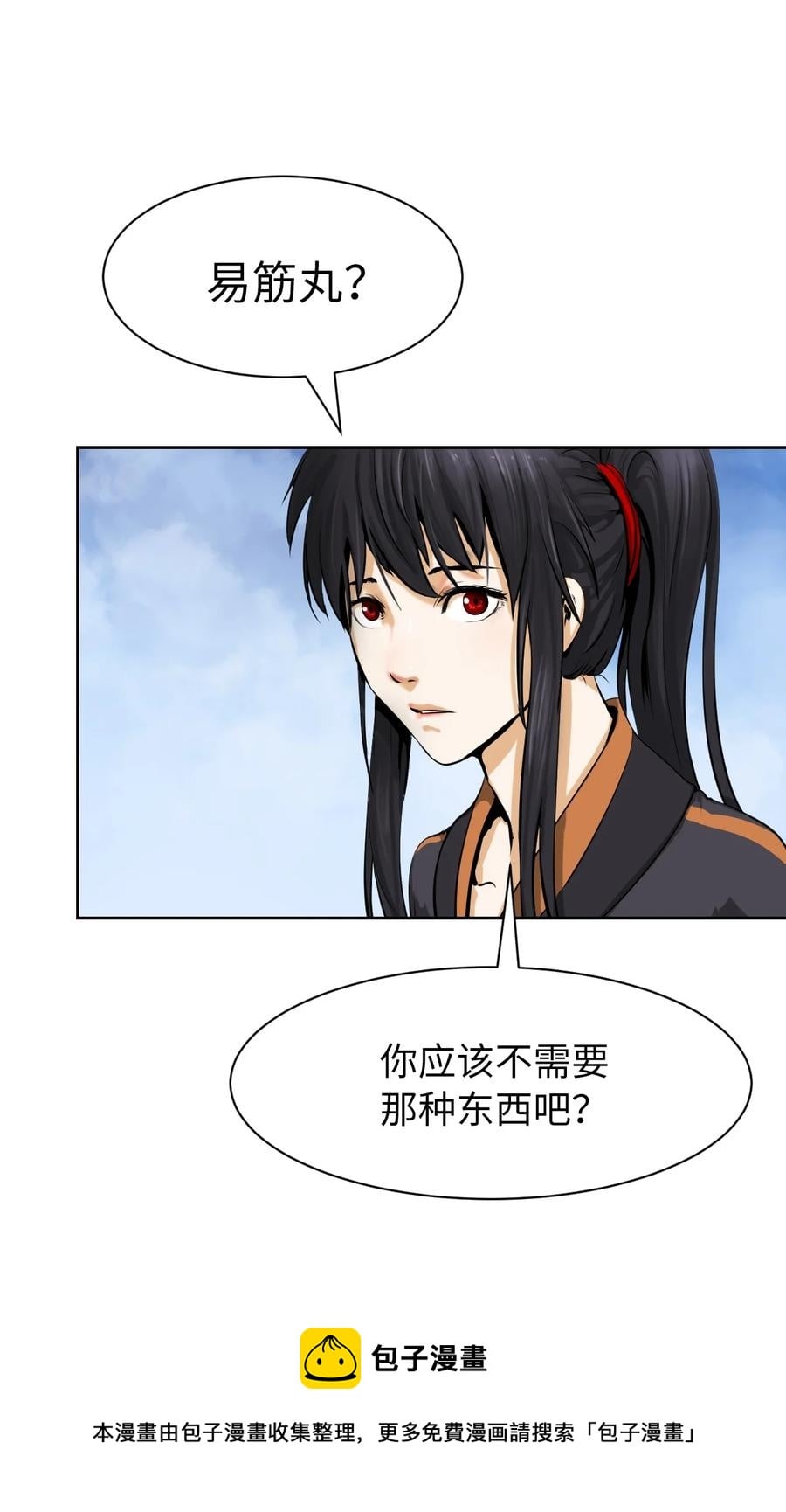 第 81 页