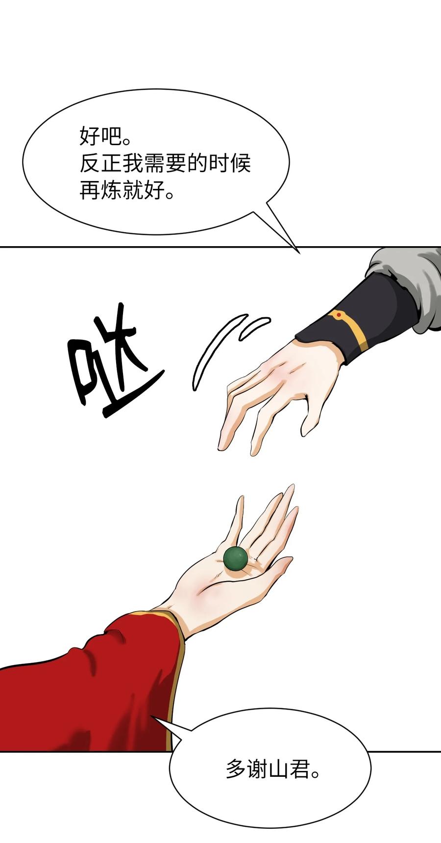 第 83 页