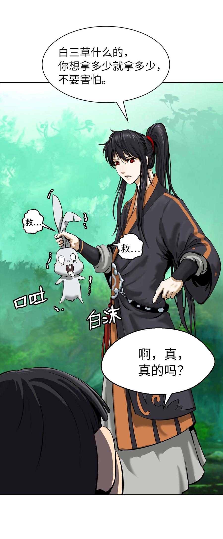 第 36 页