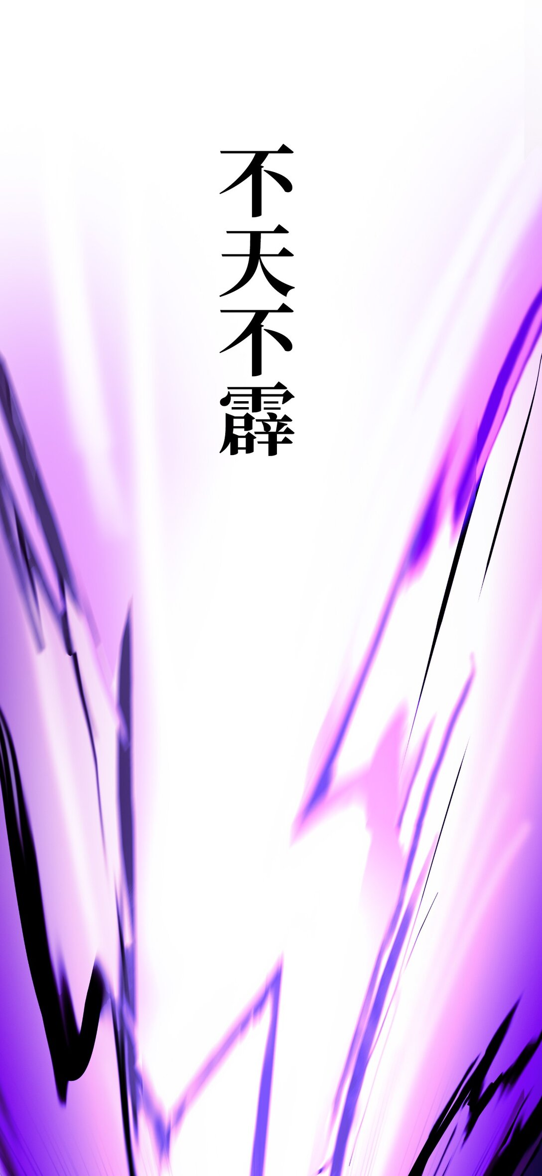 第 111 页