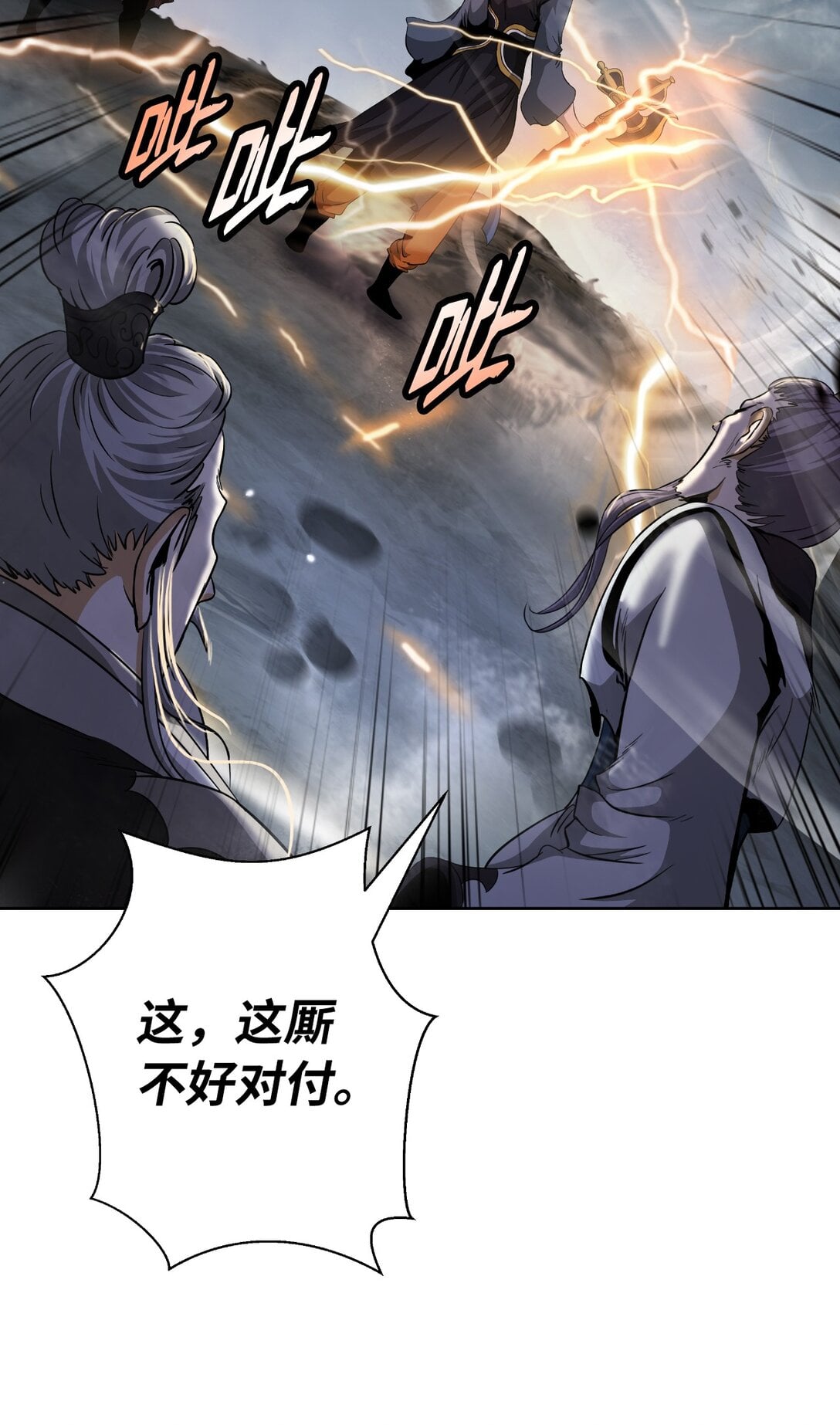 第 88 页