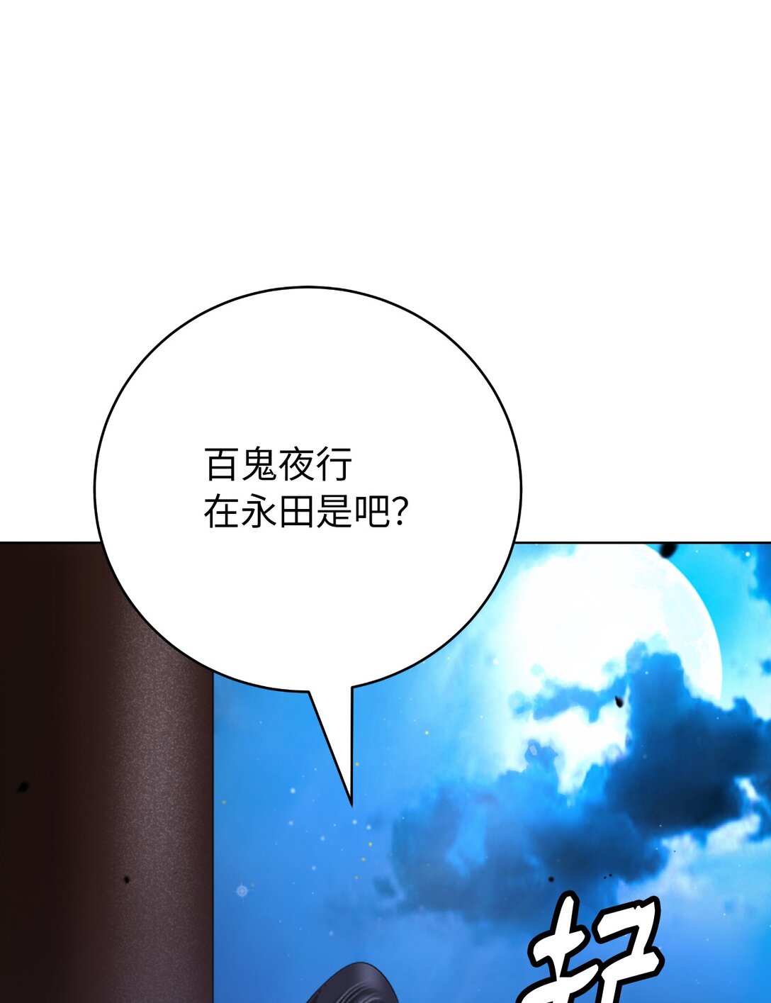 第 99 页