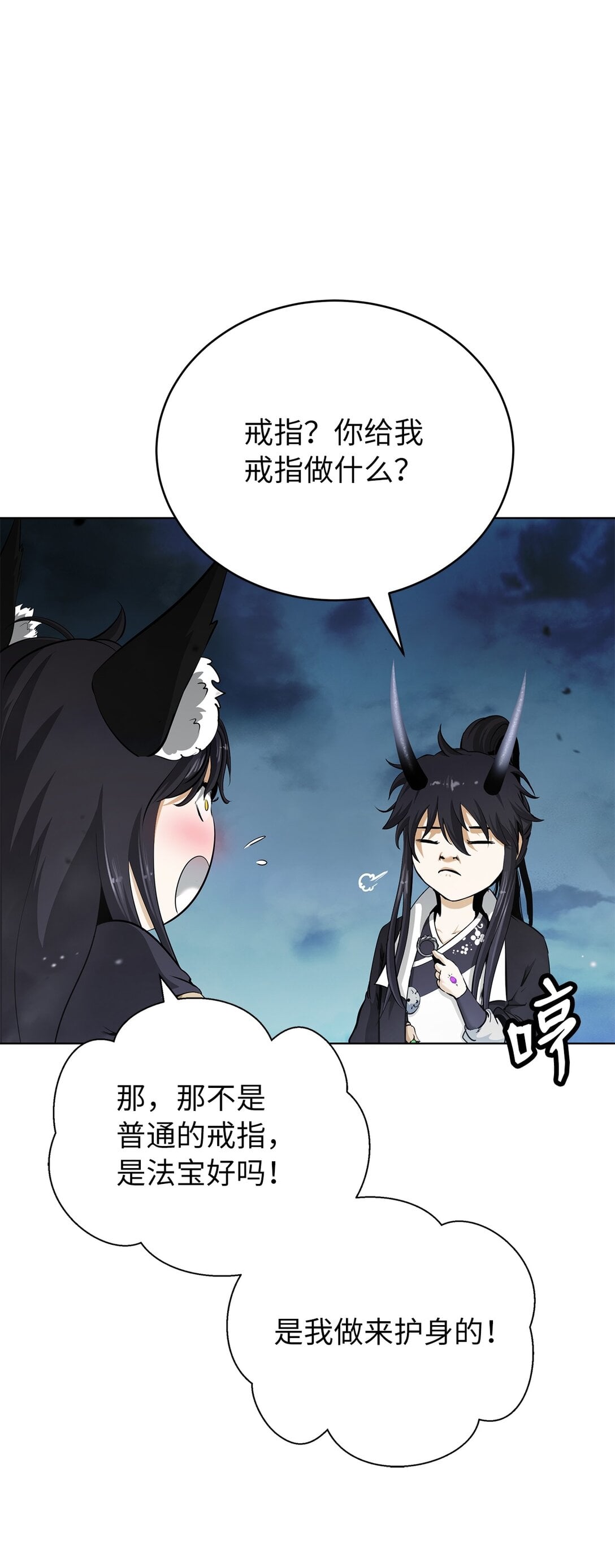 第 54 页