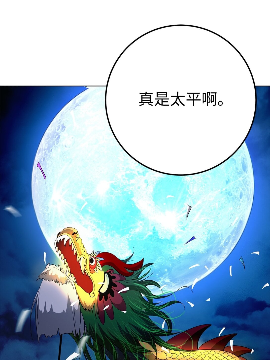 第 79 页