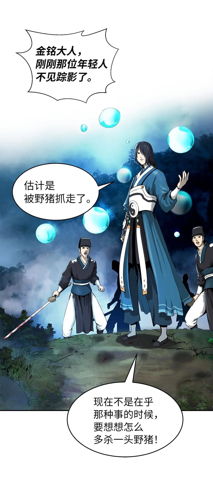 第 76 页